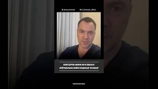 Павел Дуров: Можно ли оставаться нейтральным в войне владельцу Telegram? Алексей Арестович