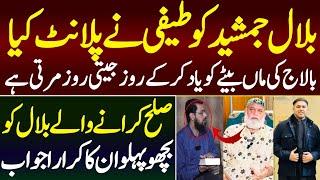 Ameer Balaj Tipu Case | Latest Update | Bichu Pehlwan | AD Malik Official