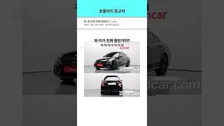 야 너두 벤츠 살 수 있어 #벤츠 #벤츠중고 #c클래스 #c43amg #중고차