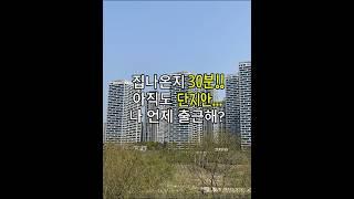  이름 - 헬리오시티 [=해가 잘 드는 곳] (=가락시영 재건축)