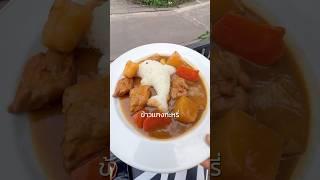 ลองอาหารแปลก สวนสัตว์ซาฟารีเวิล์ด  