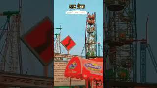 Rath