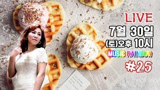 가수김재이TV[뮤직레인보우]라이브25_깐부~!!!