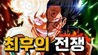 원피스 게임 Ep:8 [누플릭스]