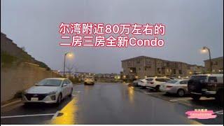 【森林湖新房】低总价78万-88万森林湖新建联排别墅，2房2.5卫约1400呎，3房3卫近1700呎在售中