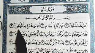 IQRA AL-QURAN (SURAH AN-NABA) ПРАВИЛЬНО ЧИТАТЬ КОРАН (СУРА АН-НАБА(