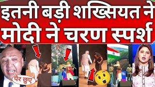 World & Pakistani shocked  on biggest personalities giving big respect to PM Modi in New York 