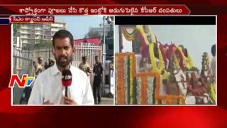 KCR Inaugurates New CM Camp Office || Telangana || Hyderabad || NTV