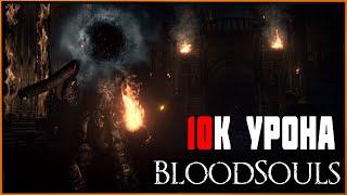 Imba-пуха detected! Bloodsouls: Judgement of Ash возможно проходить! Dark Souls 3 Mod