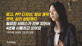 크몽 | 로고, PPT 디자인, 영상 제작, 번역, 심리 상담까지 크몽을 4년째 사용하고 있어요