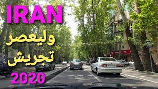 میدان تجریش - خیابان ولیعصر  : رانندگی در تهران  Driving in Iran Tehran