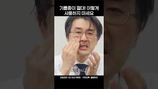 기름종이 절대 이렇게 사용하시면 안됩니다!