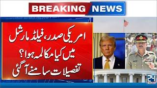 In White House Huddle, Field Marshal Hails Trump's Result-Oriented Role in India Ceasefire - 24 News