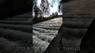 Водяная лестница расположена в  Минском районе, д.Хмелевка. (координаты GPS: 54.036038, 27.248354)