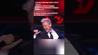 ПРЕМЬЕРА 08.05.25 В 12.00 МСК #рекомендации #топ #top #shaman #шаман #shorts #music #shamansongs