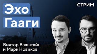 Эхо Гааги: влияние международных судебных процессов над Израилем на еврейскую диаспору