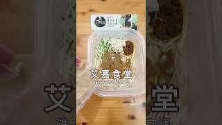 艾嘉食堂全家便利商店新品