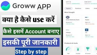 Groww App Account Kaise Banaye | HowTo Open Demat Account In Groww App | how to use Groww app