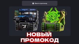 НОВЫЙ ПРОМОКОД НА БЕСПЛАТНЫЙ КЕЙС НА BULLDROP! ПРОМОКОД НА КЕЙС BULLDROP | ПРОВЕРКА БУЛЛДРОП