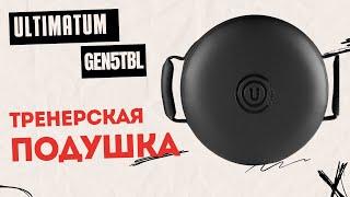 Подушка-макивара для бокса ULTIMATUM