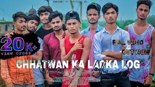 IB-Chhatwan Ka Ladka Log - New-Rap Song 2021 - (official video)@zbrai1 Imran Boy - DARBHANGA