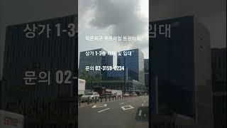 #덕은지구 #위프라임 #상가임대    야요부동산