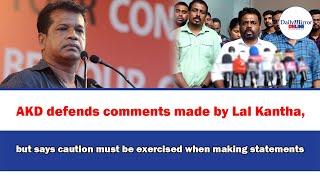 AKD defends comments made by Lal Kantha, but says caution must be exercised when making statements