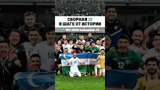 Братья  в шаге от истории