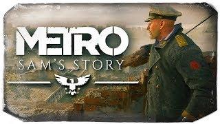 Metro Exodus - Sam's Story - ИСТОРИЯ СЭМА (New DLC) #1