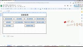 GOOGLE試算表｜會計帳務管理｜日記帳｜收支報表、郵局銀行報表｜會計項目年報表、日報表｜可整合廠商/客戶資料｜呈現資料透視表分析，可搭配選單篩選｜檔案流程呈現