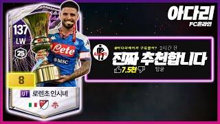 UT 인시녜 금카 현역일까..?