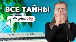 Все, что вы хотели знать о PIANOBY, но боялись спросить