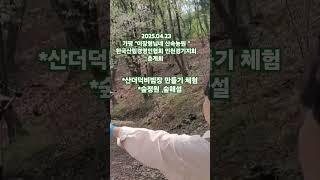 너무 좋아해주셔서 행복한 하루 #농촌체험 #가평 #귀농귀촌