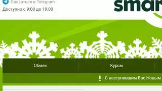 По каким критериям я выбрал обменник Smartwm