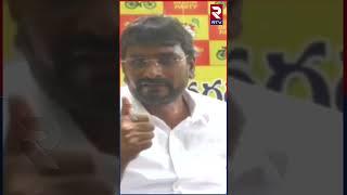 Kondru Murali Mohan serious comments on YS Jagan | RTV Vizianagaram