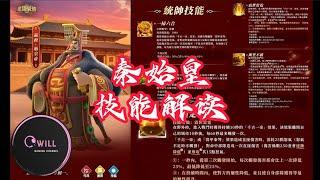 10TH GEN ARCHER QIN SHI HUANG - Rise of Kingdoms