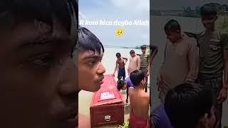 আল্লাহ আর সহ্য হচ্ছে না তুমি রহম কর