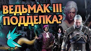 10 Нестыковок Игры Ведьмак 3 Дикая Охота с Оригинальным Каноном