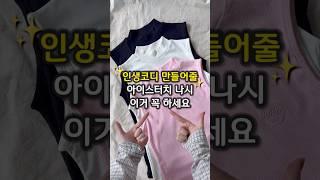 DANI&GOLF️ 세로골지패턴으로 바디라인을 슬림하게~미친스판성으로 편안하게 입어지는 시즌 아이템 아이스터치 나시입니다️