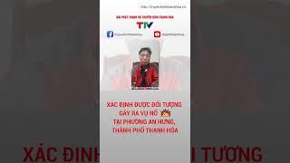 Xác định được đối tượng gây ra vụ nổ tại phường An Hưng, thành phố Thanh Hóa #shorts