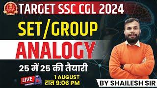 Set / Group Analogy Reasoning | SSC CGL Pre 2024 | SSC CGL Reasoning Classes | SSC CGL 2024 |