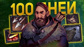 ЖИЗНЬ ОТШЕЛЬНИКА В STONESHARD. 100 ДНЕЙ ЧЕЛЛЕНДЖ БЕЗ ПОКУПКИ МЕДИЦИНЫ И ТАВЕРН