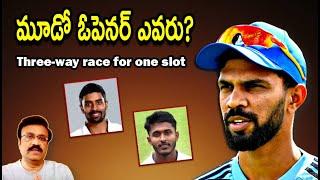 మూడో ఓపెనర్ ఎవరు?/ Three-way race for one slot/ Indian team for BGT series/ Ruturaj to lead India A