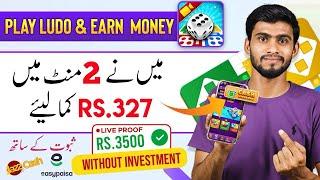 Earn money online Ludo Lush Game | Ludo game se paise kaise kamaye | Easypaisa Jazzcash Earning App