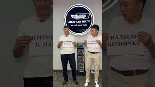 В Great Car Trade мы предлагаем лучшие цены и скидки на авто из Кореи и Китая!