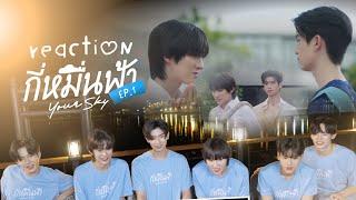 Reaction | กี่หมื่นฟ้า Your Sky Series EP.1