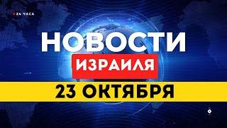  Раввин купил крупнейший порносайт мира. Утечка из Пентагона. Аресты за шпионаж. Новости Израиля