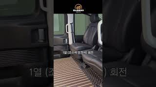 스타리아 차박 캠핑카 승차인원변경 개소세X 데일리카 황제시트 황후시트 퍼스트알브이