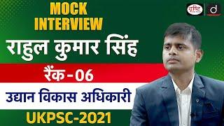 UKPSC 2021 Topper | Rahul kumar Singh | Rank 06 | Horticulture Development Officer | Drishti PCS