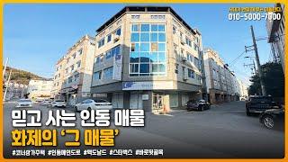 구미원룸매매 " 믿고 사는 인동 매물 화제의 그 매물!! " ▶ 투자금 6,700만원  [매물번호 470 번]